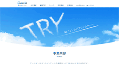 Desktop Screenshot of gameon.co.jp
