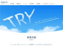 Tablet Screenshot of gameon.co.jp